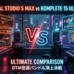 Total Studio 5 MAX vs Komplete 15 Ultimate – 徹底比較